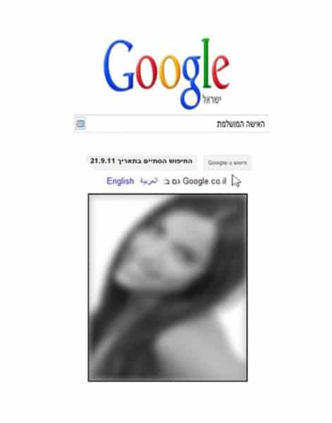 חולצה לחתן "תוצאת חיפוש - האישה המושלמת" – תמונה 2