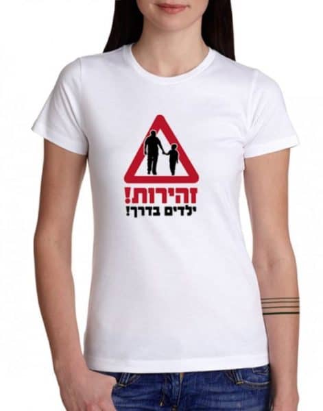 חולצות מצחיקות, חולצות לחתונה, חולצות מודפסות,