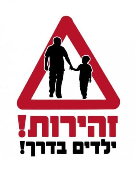 חולצה לחתן ולכלה "זהירות, ילדים בדרך!" – תמונה 2