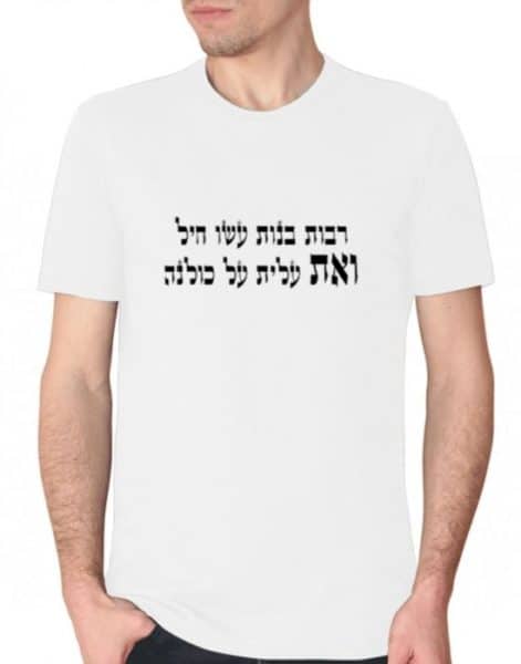 חולצה לחתן, חולצות מצחיקות, חולצות לחתונה, חולצות מודפסות,