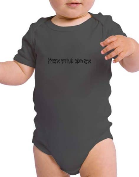 בגד גוף מצחיק לתינוק
