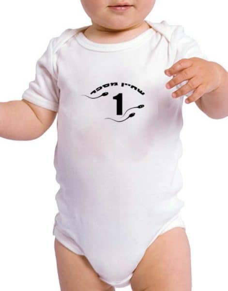 בגד גוף לתינוק עם הדפס "שחיין מספר 1"