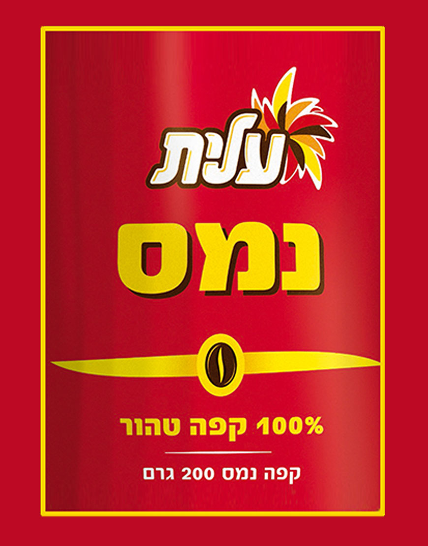 תחפושת לפורים קפה נמס