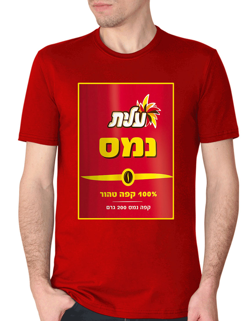תחפושת לפורים קפה נמס